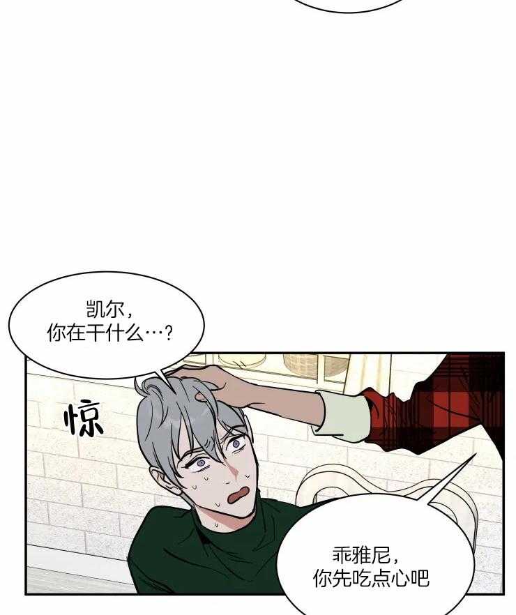 私人绯闻（共2季） 第181话 第21页