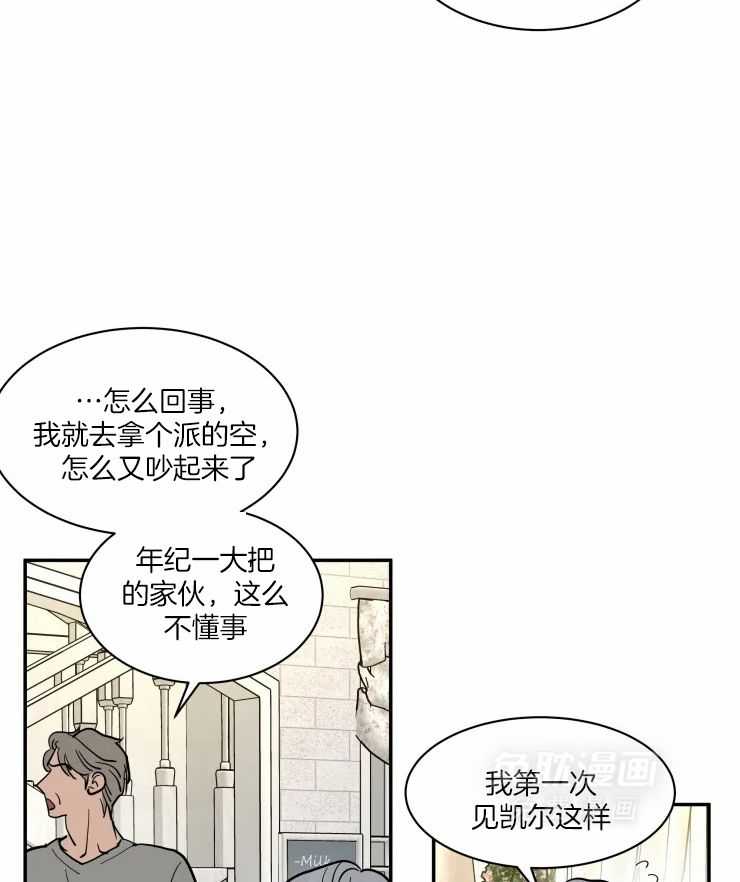 私人绯闻（共2季） 第181话 第22页