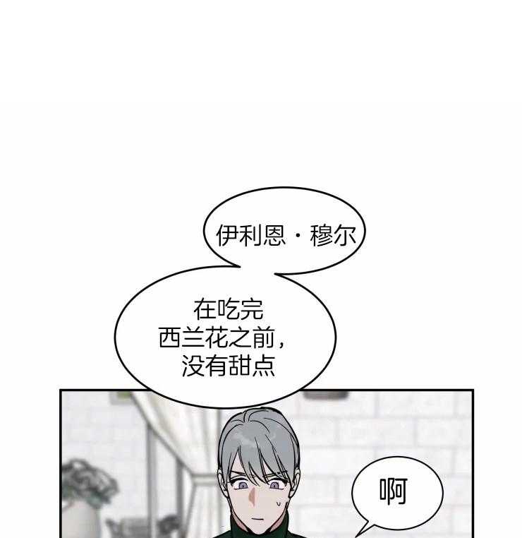 私人绯闻（共2季） 第181话 第25页