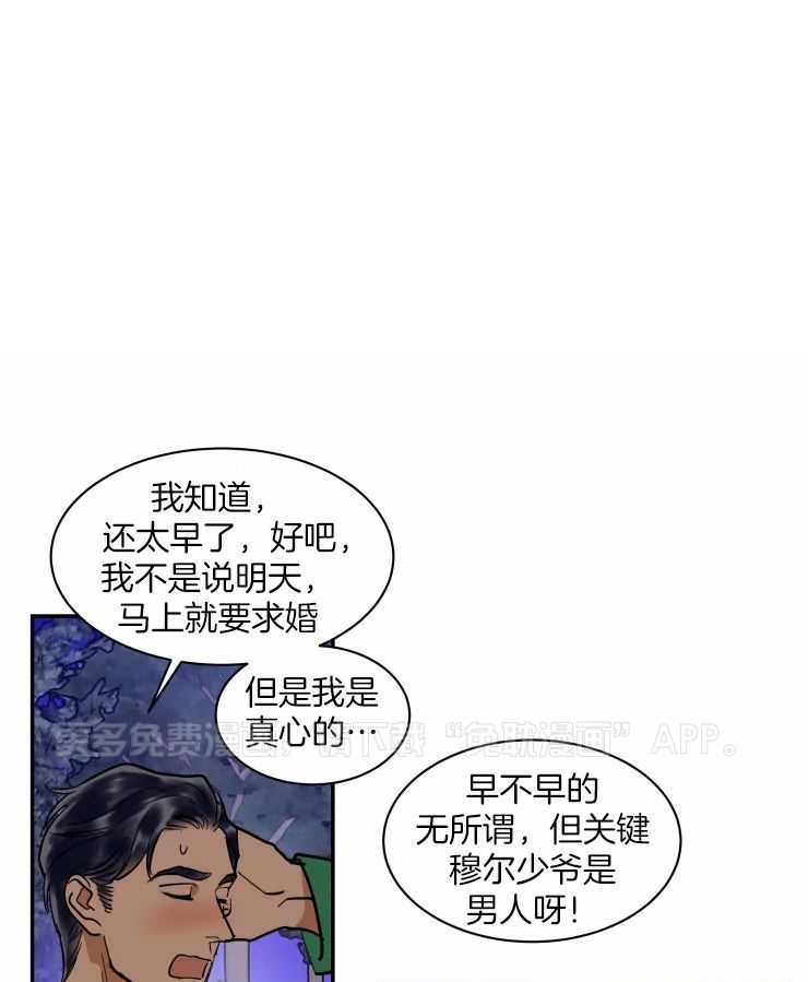 私人绯闻（共2季） 第182话 第0页