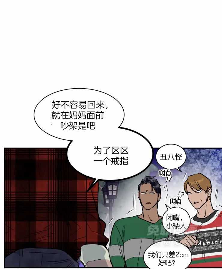 私人绯闻（共2季） 第182话 第6页