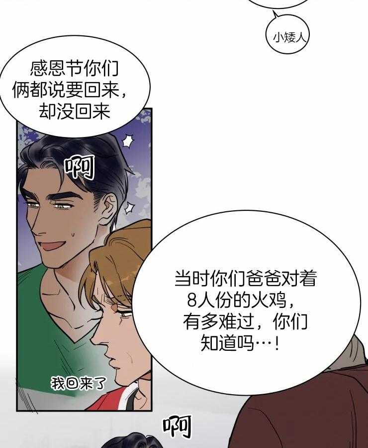 私人绯闻（共2季） 第182话 第7页