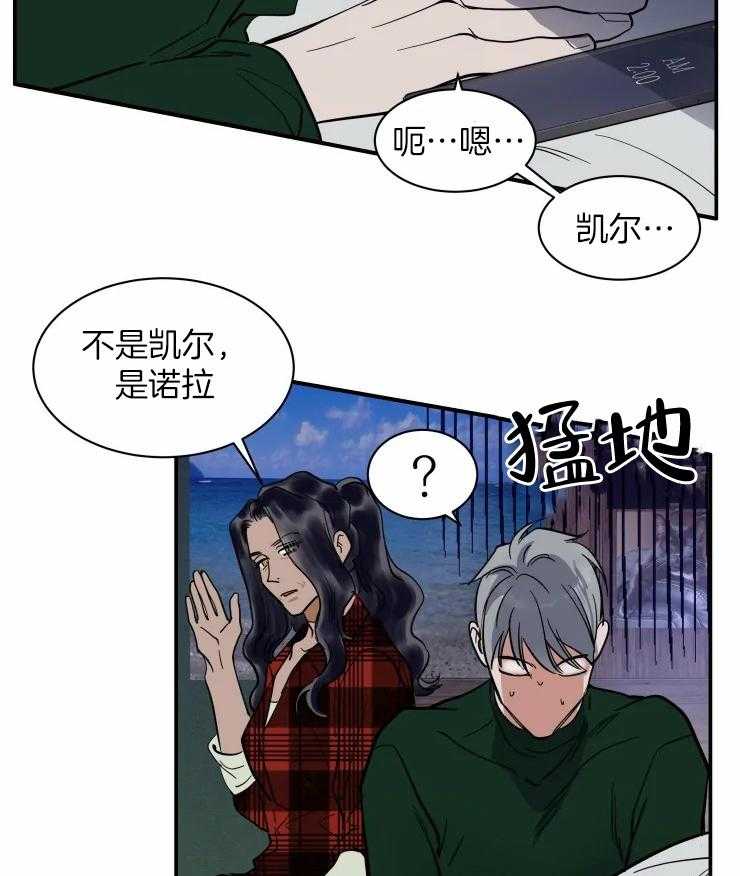 私人绯闻（共2季） 第182话 第13页