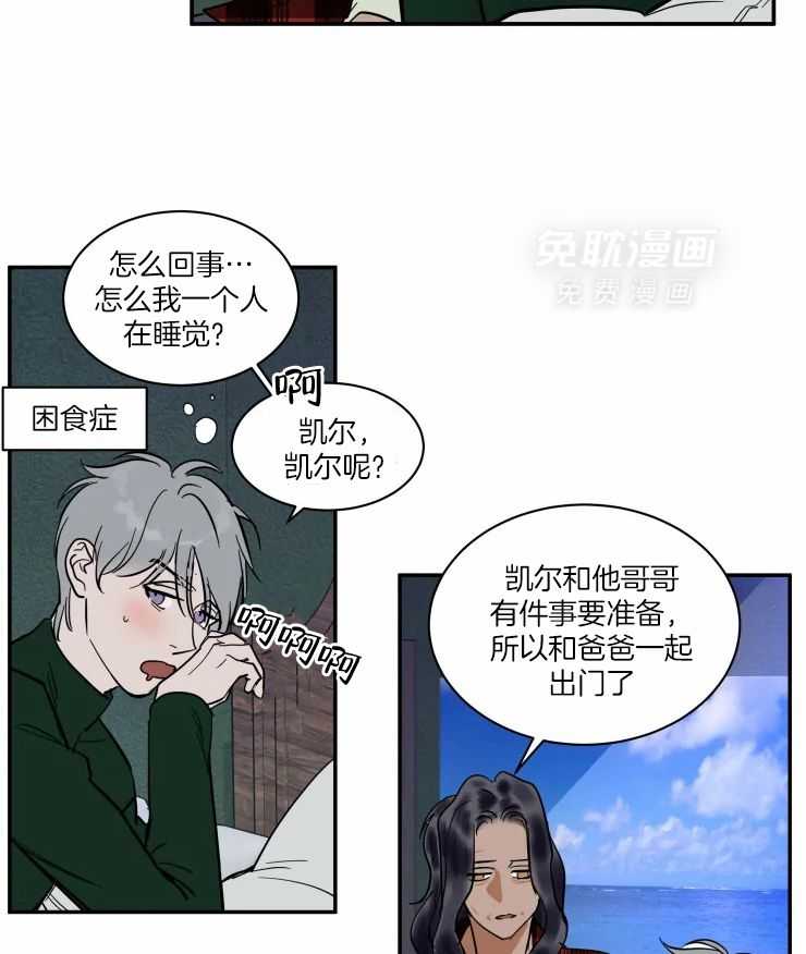 私人绯闻（共2季） 第182话 第14页