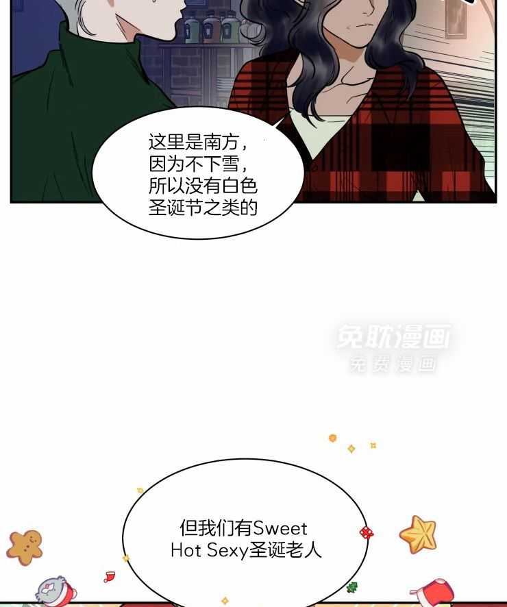 私人绯闻（共2季） 第182话 第21页