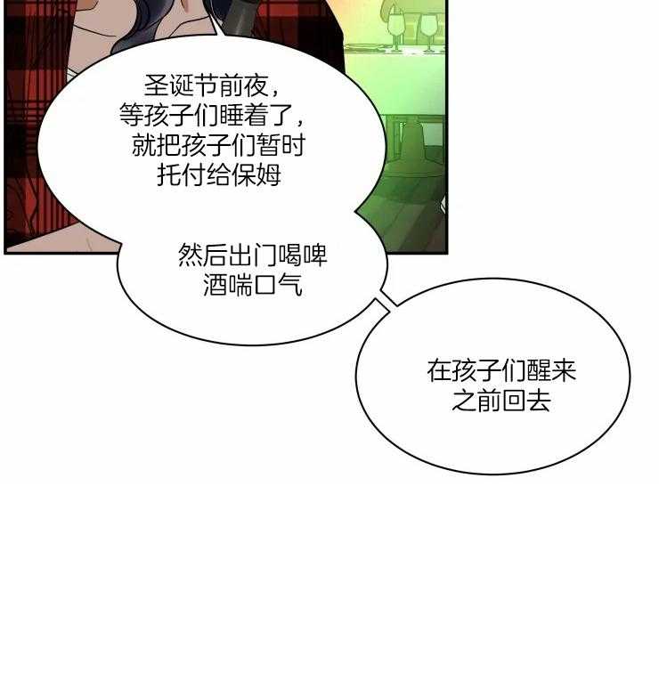 私人绯闻（共2季） 第183话 第1页