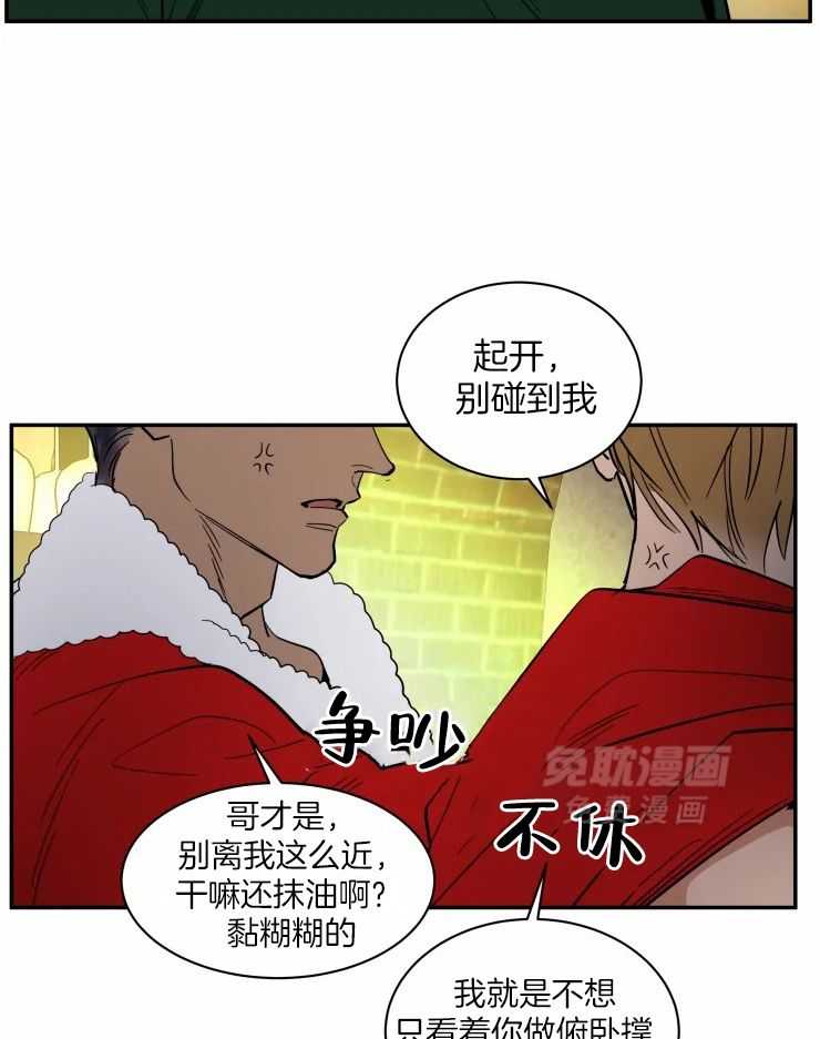 私人绯闻（共2季） 第183话 第7页