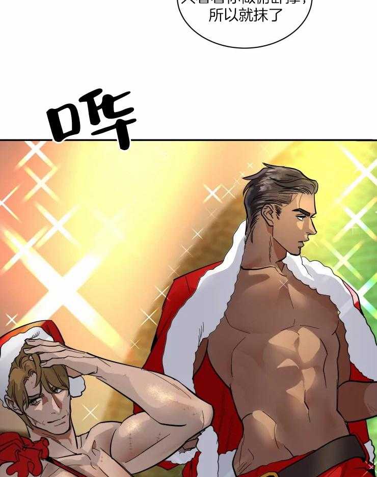 私人绯闻（共2季） 第183话 第8页