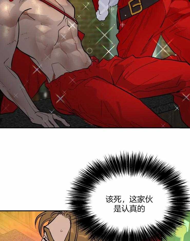 私人绯闻（共2季） 第183话 第9页