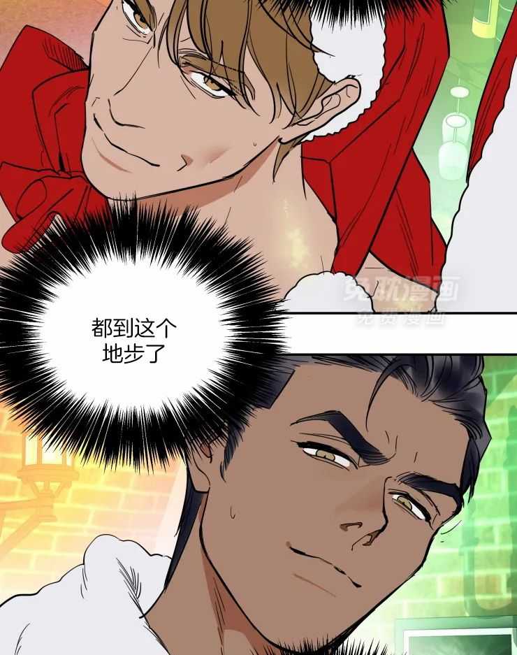 私人绯闻（共2季） 第183话 第10页