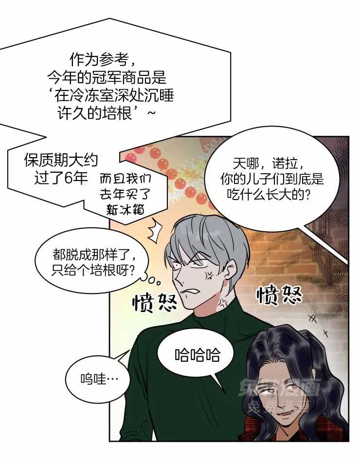 私人绯闻（共2季） 第183话 第14页