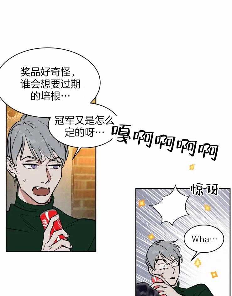 私人绯闻（共2季） 第183话 第15页