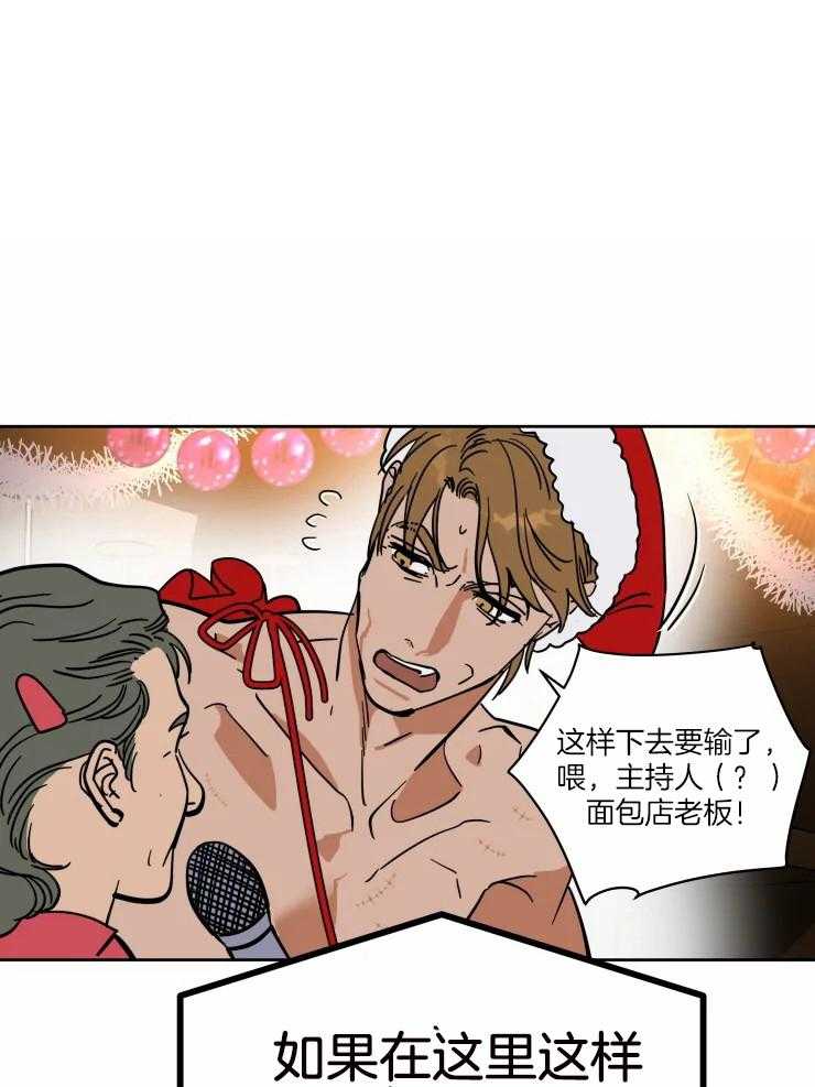 私人绯闻（共2季） 第183话 第22页