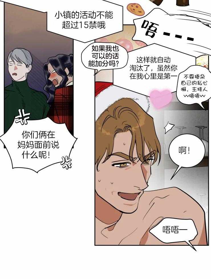 私人绯闻（共2季） 第184话 第2页