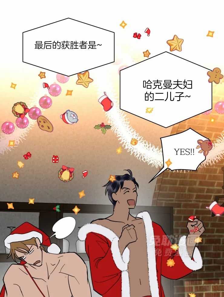 私人绯闻（共2季） 第184话 第3页