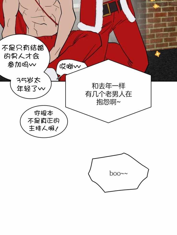 私人绯闻（共2季） 第184话 第4页