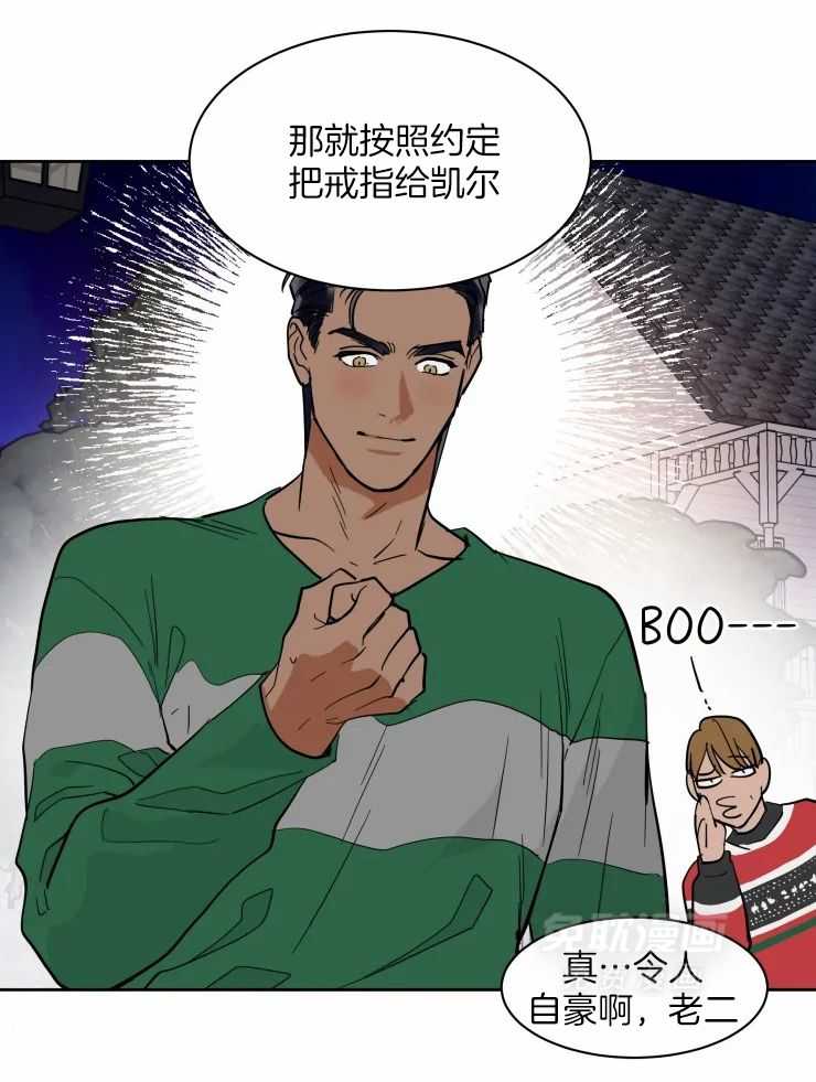 私人绯闻（共2季） 第184话 第5页