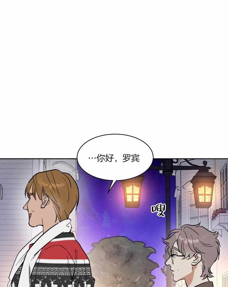 私人绯闻（共2季） 第184话 第9页