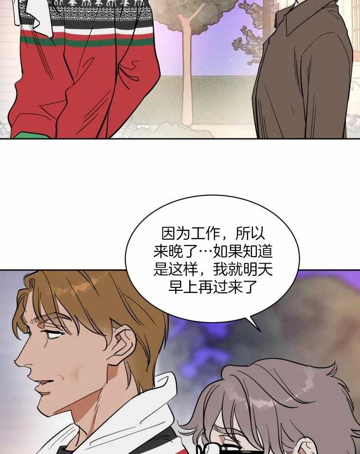 私人绯闻（共2季） 第184话 第10页