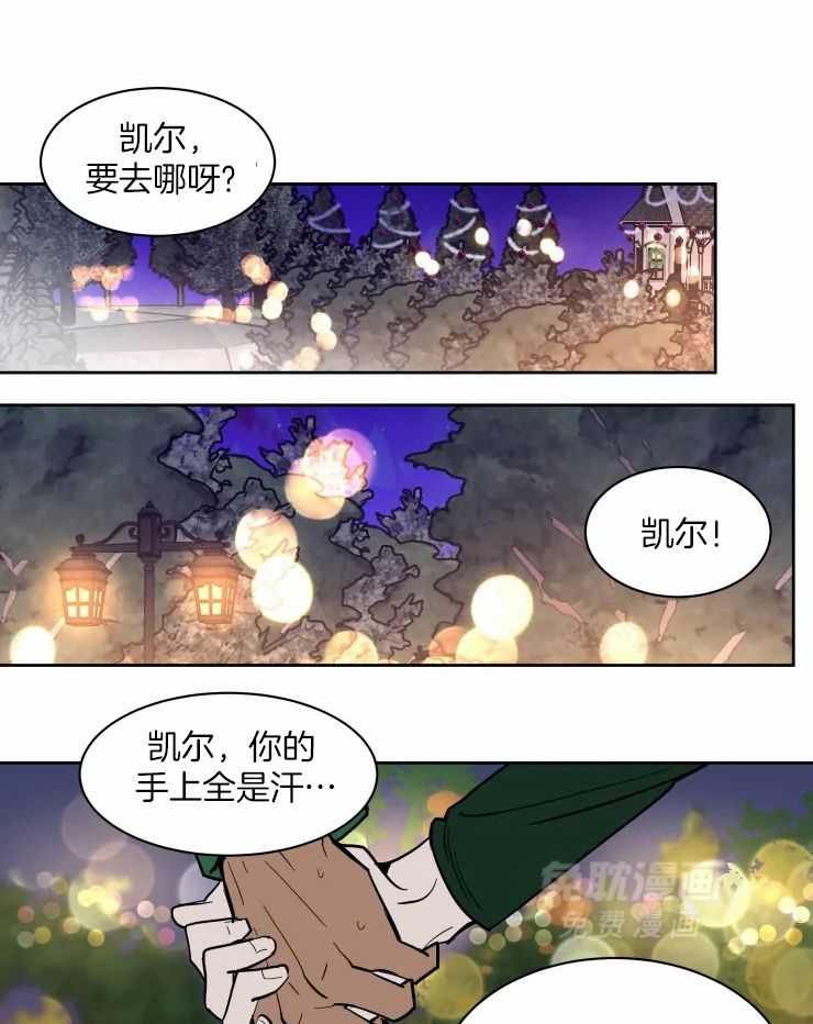 私人绯闻（共2季） 第184话 第13页