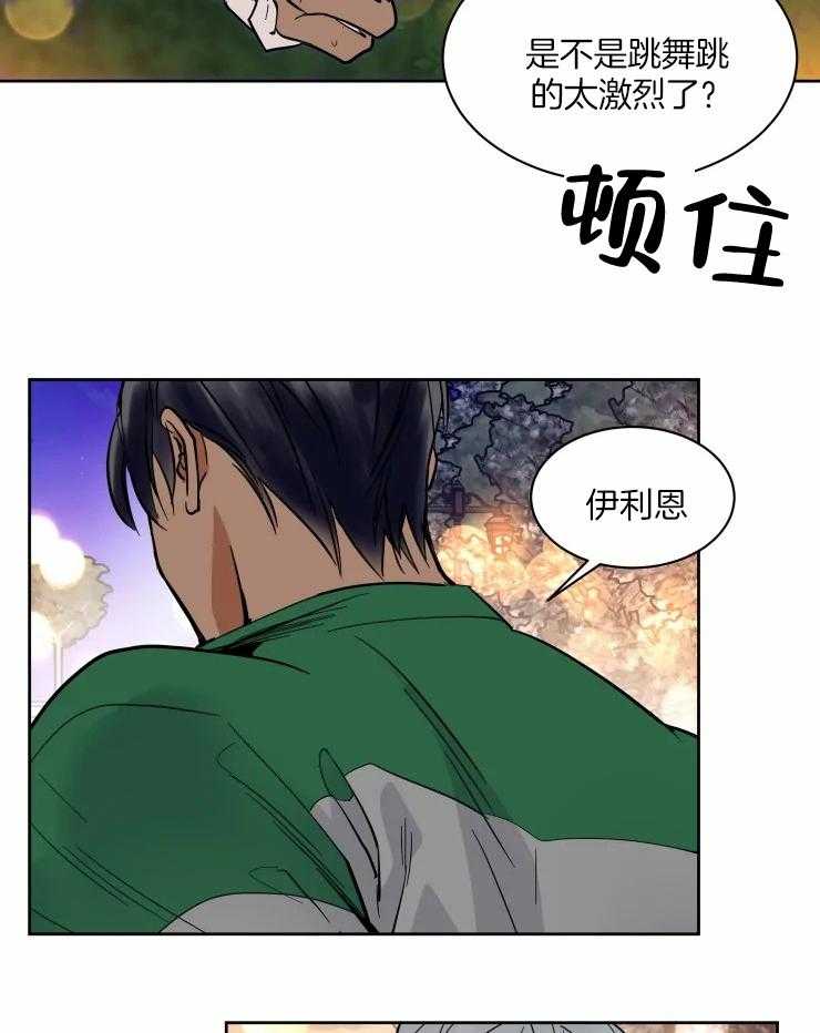 私人绯闻（共2季） 第184话 第14页