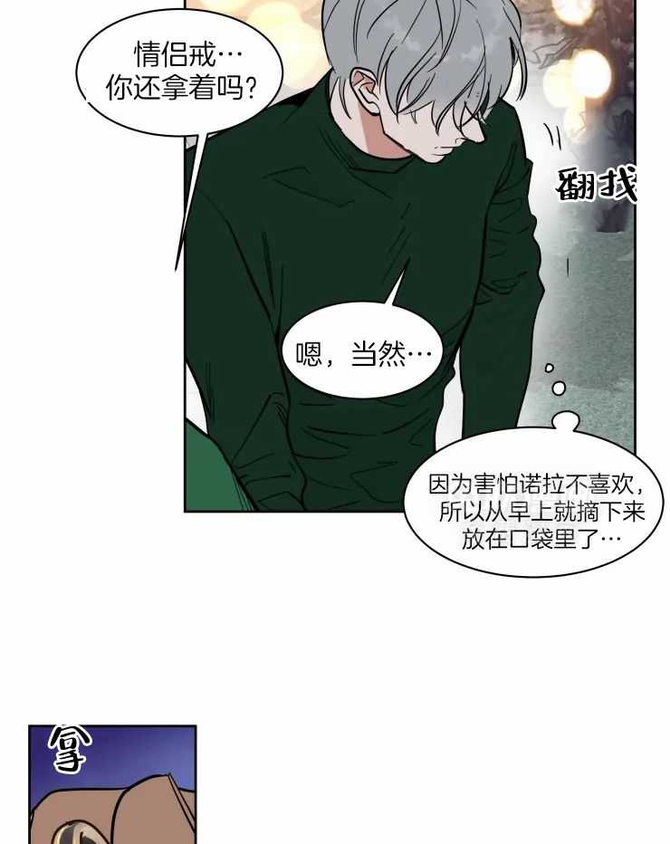 私人绯闻（共2季） 第184话 第15页