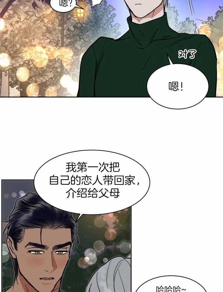 私人绯闻（共2季） 第184话 第19页