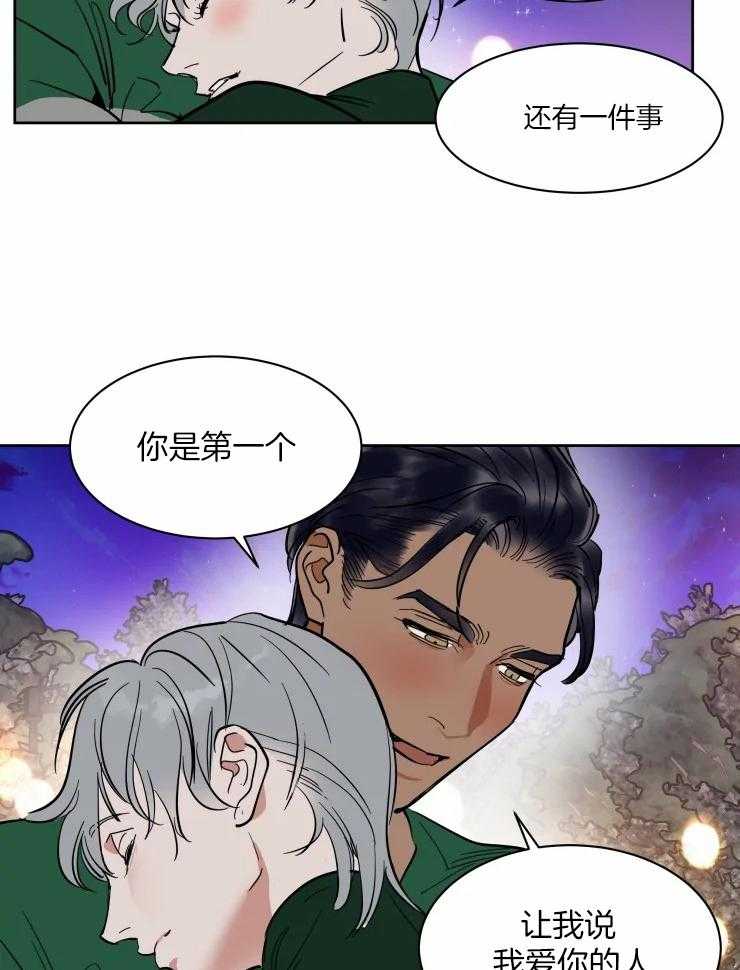 私人绯闻（共2季） 第184话 第21页