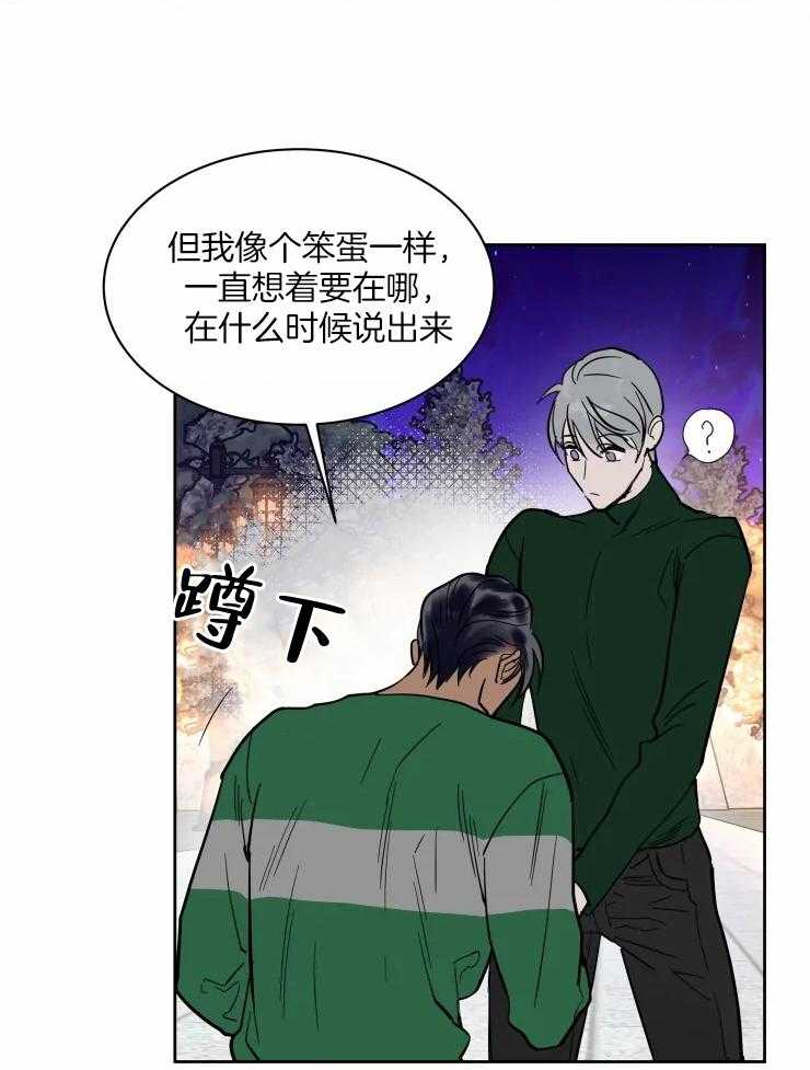 私人绯闻（共2季） 第185话 第3页