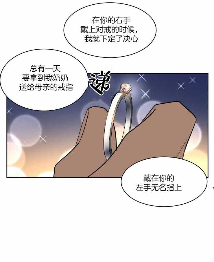 私人绯闻（共2季） 第185话 第7页