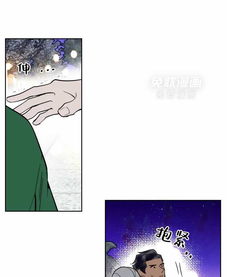 私人绯闻（共2季） 第185话 第11页