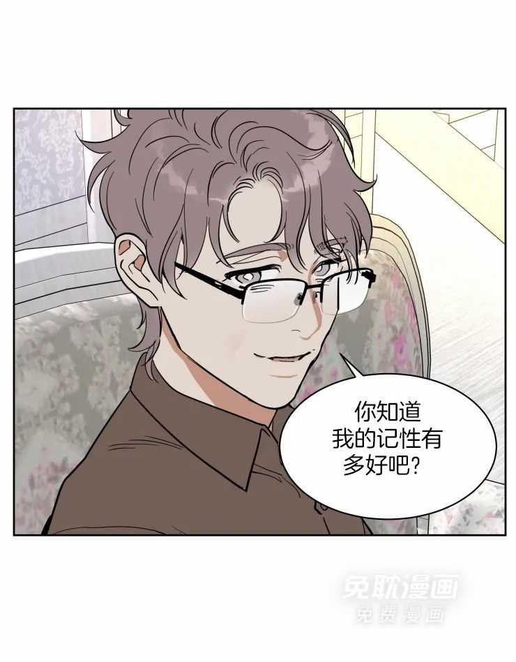 私人绯闻（共2季） 第185话 第25页