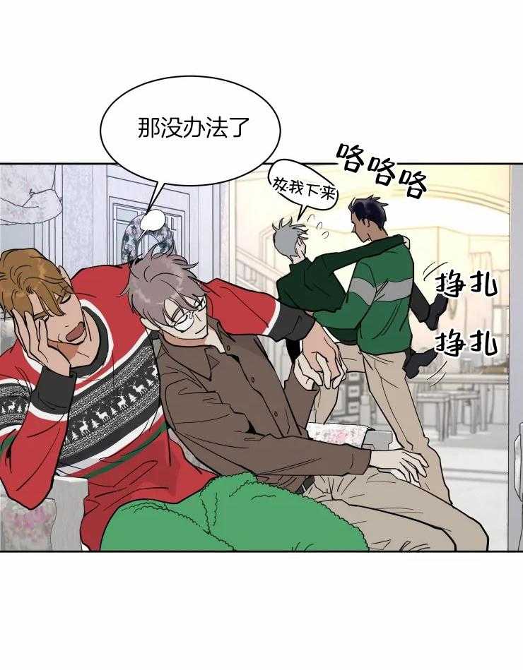 私人绯闻（共2季） 第185话 第26页