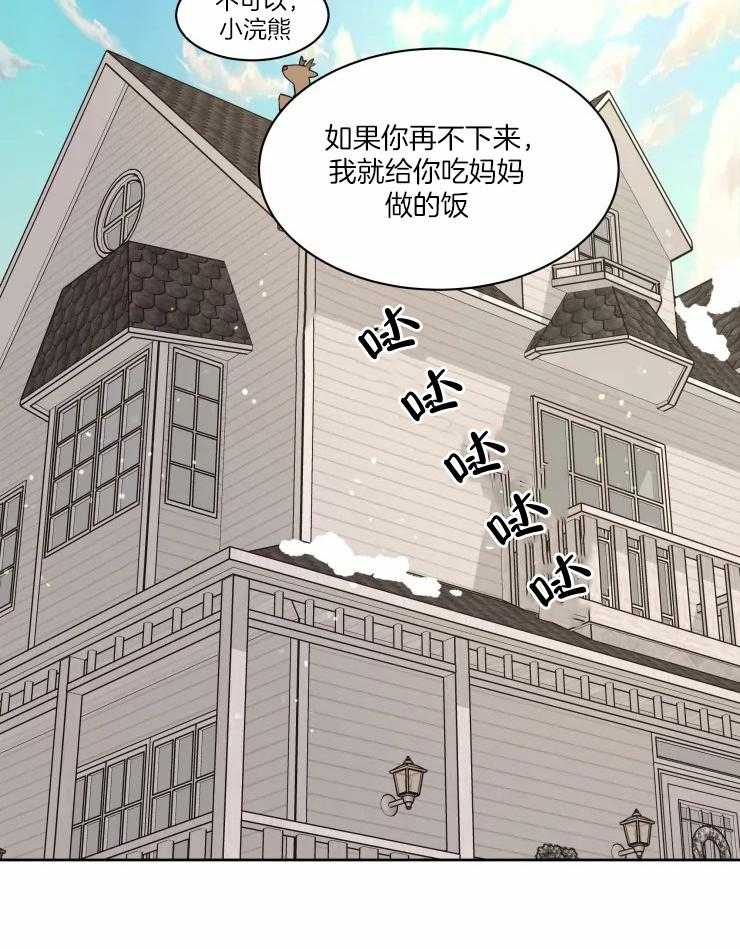 私人绯闻（共2季） 第185话 第31页