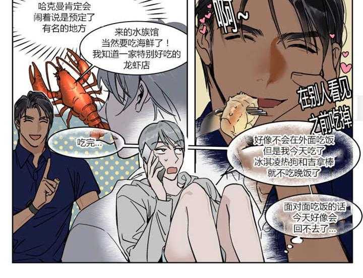 私人绯闻（共2季） 第20话 第2页