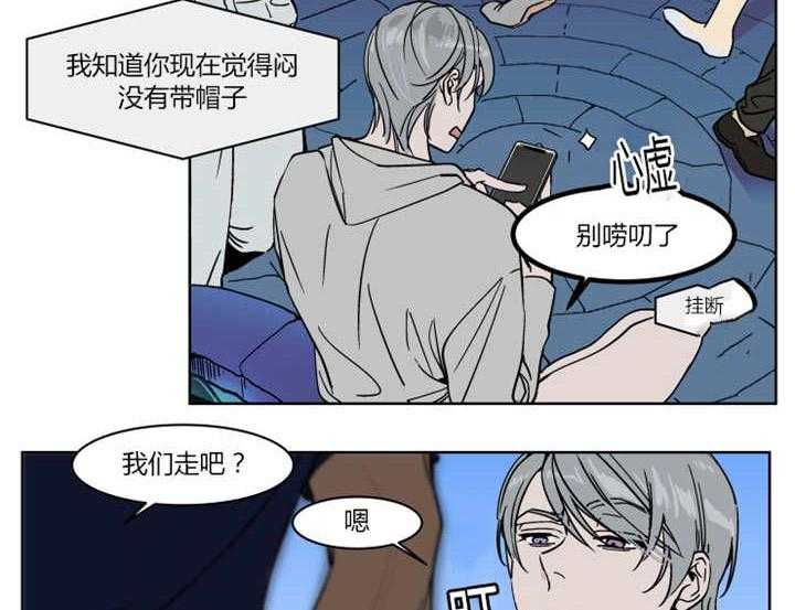 私人绯闻（共2季） 第20话 第4页