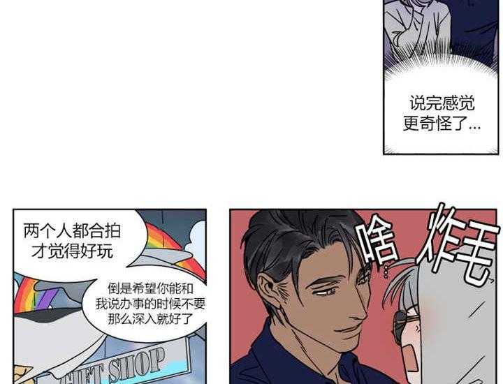 私人绯闻（共2季） 第21话 第7页