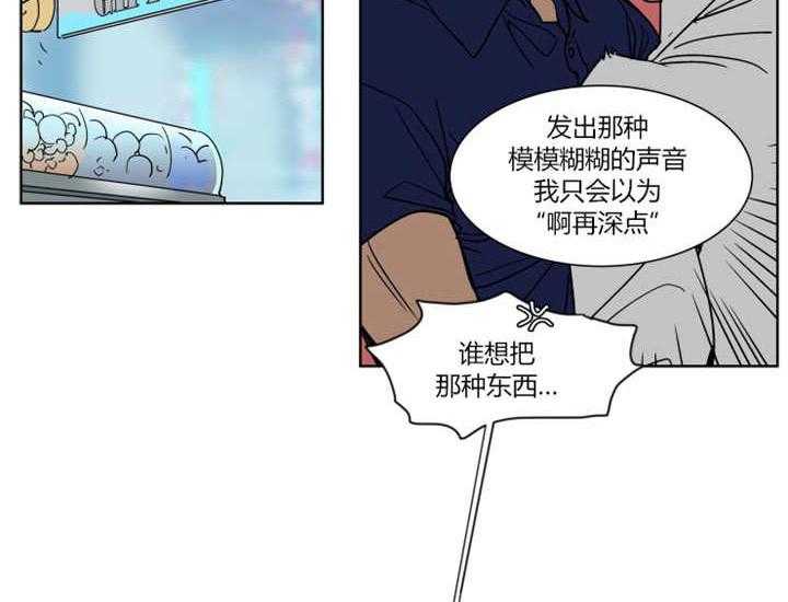 私人绯闻（共2季） 第21话 第8页