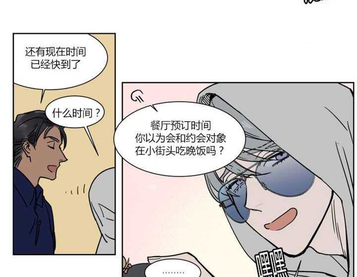 私人绯闻（共2季） 第21话 第11页