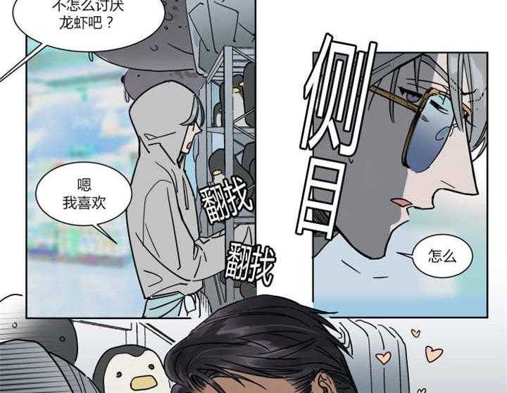 私人绯闻（共2季） 第21话 第13页