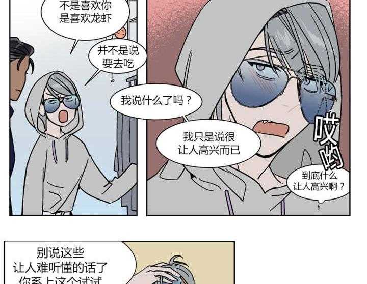 私人绯闻（共2季） 第21话 第15页