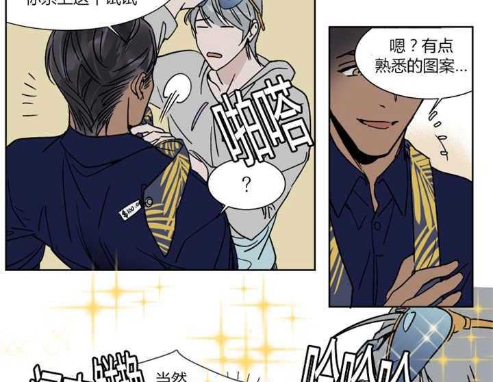 私人绯闻（共2季） 第21话 第16页