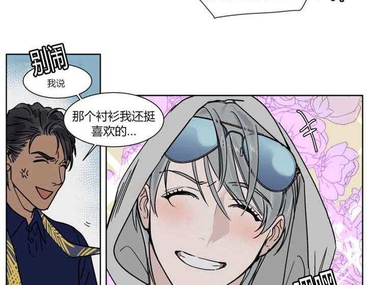 私人绯闻（共2季） 第21话 第18页