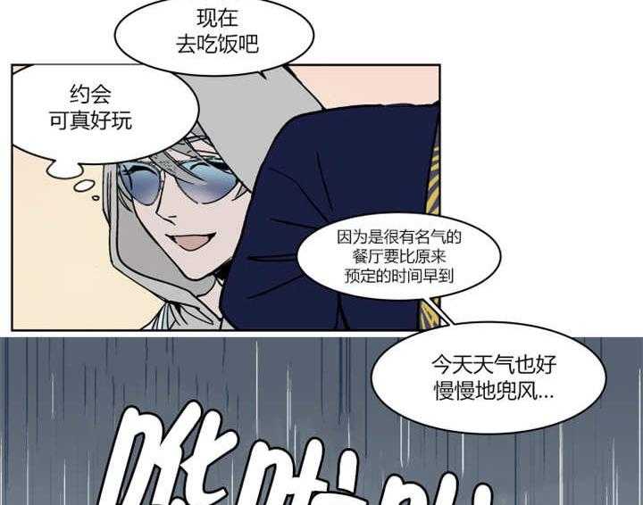 私人绯闻（共2季） 第21话 第21页