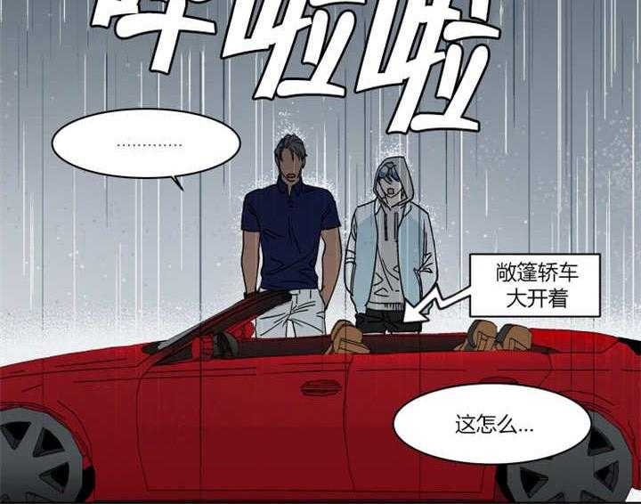 私人绯闻（共2季） 第21话 第22页