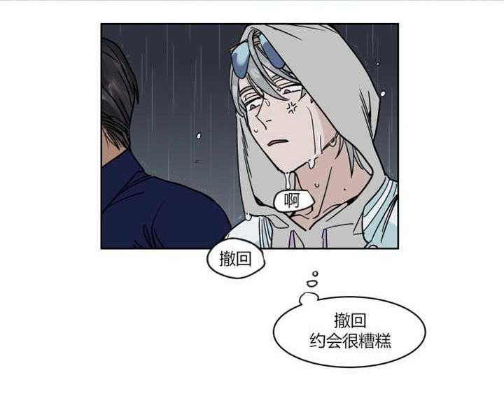 私人绯闻（共2季） 第21话 第23页