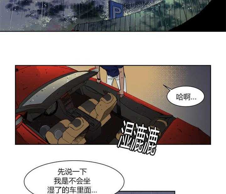 私人绯闻（共2季） 第21话 第25页