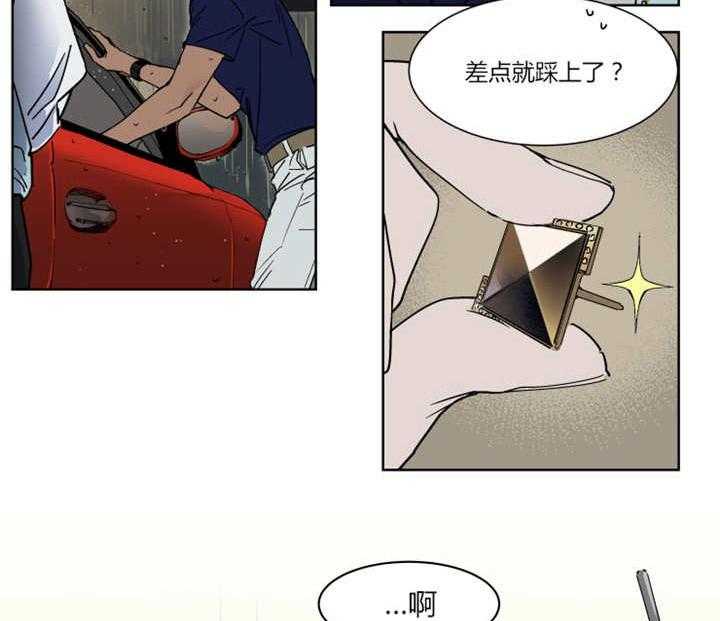 私人绯闻（共2季） 第21话 第30页