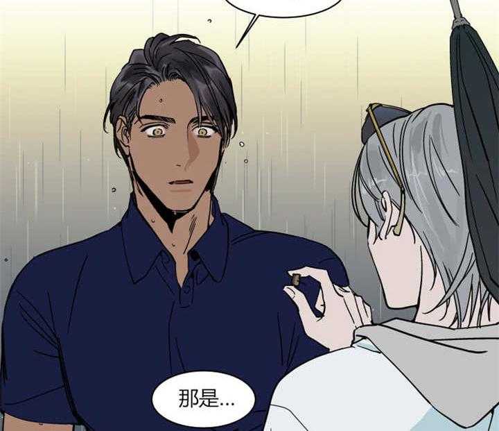 私人绯闻（共2季） 第21话 第31页