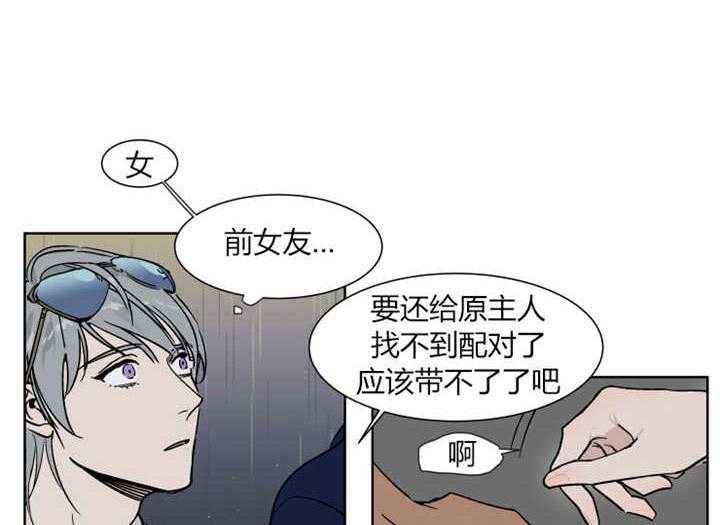 私人绯闻（共2季） 第22话 第0页